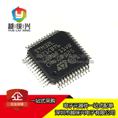 原装 STM32L071CBT6 LQFP-48 原装进口芯片 MCU 微控制器 单片机