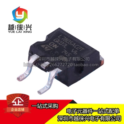 原装正品 贴片 L7805AC2T L7805ACD2T-TR TO-263 线性稳压芯片IC