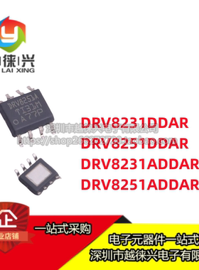 原装芯片 DRV8231DDAR DRV8251DDAR DRV8231ADDAR DRV8251ADDAR