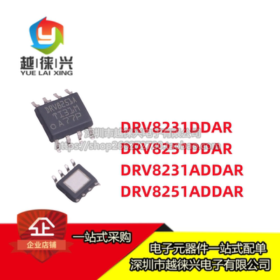原装芯片 DRV8231DDAR DRV8251DDAR DRV8231ADDAR DRV8251ADDAR