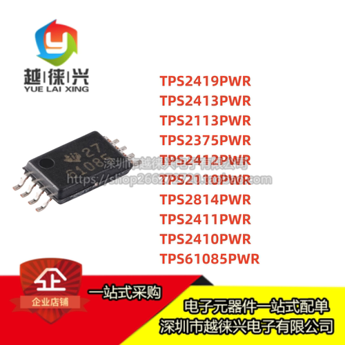 芯片TPS2814/2113/2419/2413/61085/2375/2412/2110/2411/2410PWR
