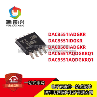 DAC8560/6551/8551/ IADGKR/IADGKT/IDGKR/IDGKT/AQDGKRQ1 MSOP-8