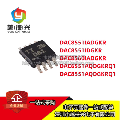 DAC8560/6551/8551/ IADGKR/IADGKT/IDGKR/IDGKT/AQDGKRQ1 MSOP-8