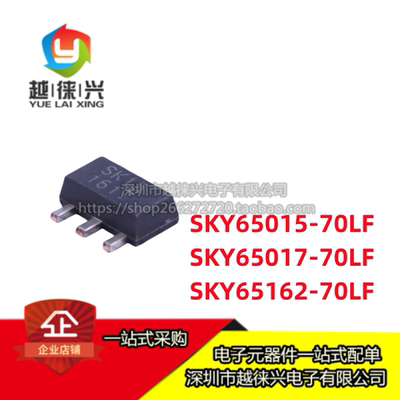 原装 SKY65015-70LF SKY65017-70LF SKY65162-70LF SOT89射频芯片