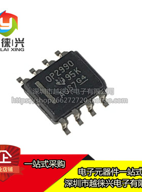 原装 OPA2990IDR OPA2990ID 丝印OP2990 仪器运算放大器IC SOP-8