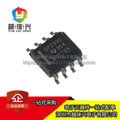 原装 OPA2990IDR OPA2990ID 丝印OP2990 仪器运算放大器IC SOP-8