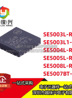 原装 SE5008L-R SE5003L-R SE5005L-R SE5003L1-R SE5004L-R 芯片