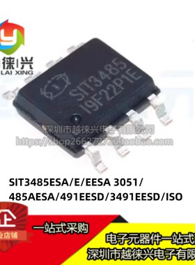SOP原装 SIT3485ESA/E/EESA 3051/485AESA/491EESD/3491EESD/ISO