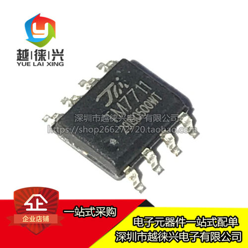 原装正品 TM7711 SOP-8 24位AD模数转换芯片IC 压力温度传