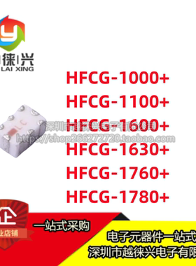 原装 HFCG-1600+ HFCG-1100+ 1000+ -1630+ -1760+ -1780+ 滤波器