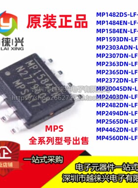 原装 MP1584EN-LF-Z 1593 2307DN 2303ADN 2565 2494 4462 1482DS