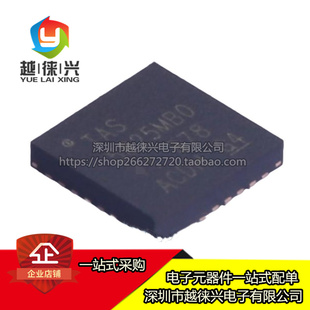 原装正品 TAS5825MRHBR 丝印5825M 音频放大器 QFN-32封装 现货
