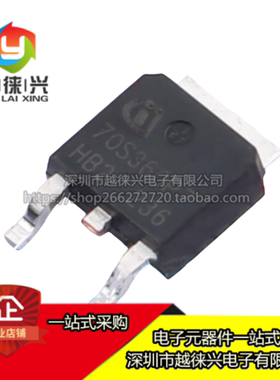 70S360P7 IPD70R360P7S 贴片TO-252 N沟道700V 13A MOS场效应管