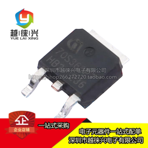 70S360P7 IPD70R360P7S 贴片TO-252 N沟道700V 13A MOS场效应管
