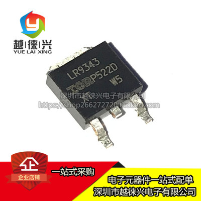 原装正品 IRLR9343TRPBF TO-252-3 P沟道 -55V/-20A 贴片LR9343