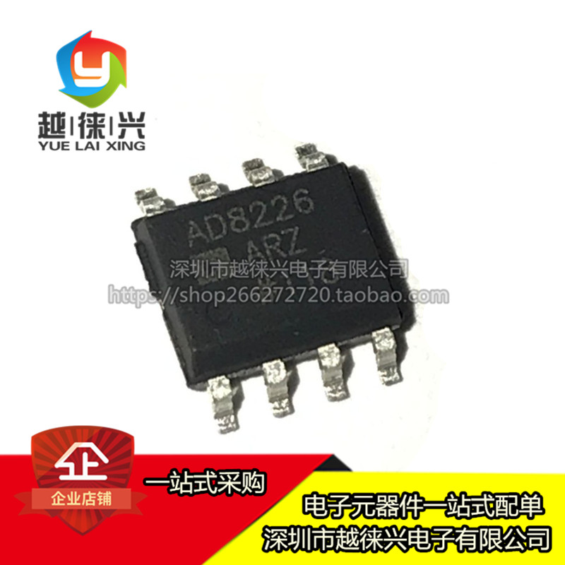 原装正品AD8226ARZ-R7