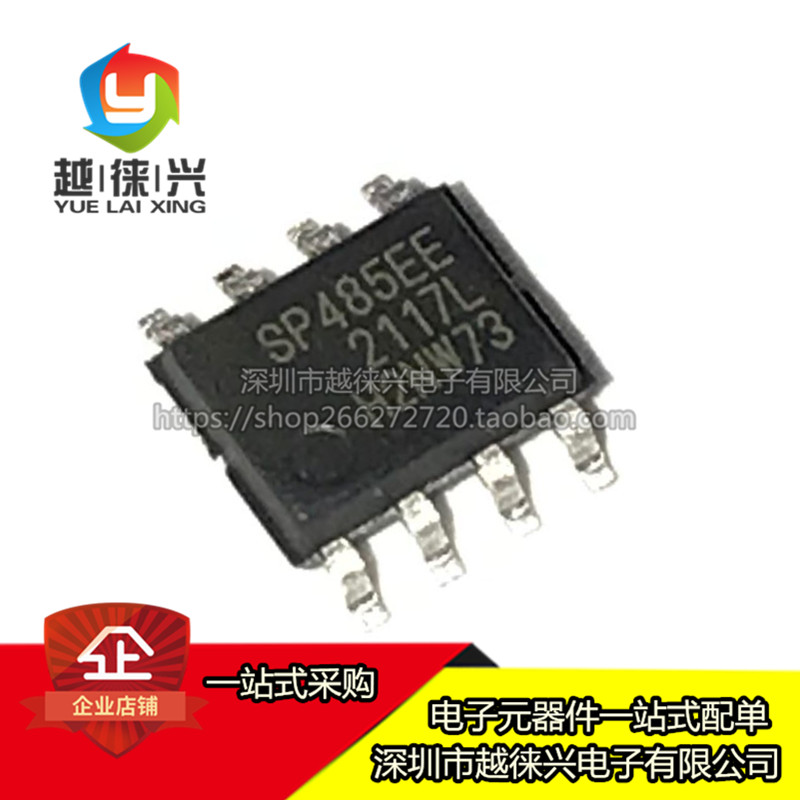 全新原装 SP485EEN-L/TR SP485EE SOP-8 收发器RS485 4.75V-5.25V