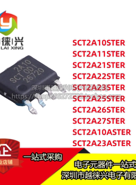 SCT2A2A21 2A22 10A 2A11 2A23A 2A25 2A26 2A27STER 降压芯片IC