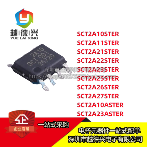 SCT2A2A21 2A22 10A 2A11 2A23A 2A25 2A26 2A27STER 降压芯片IC