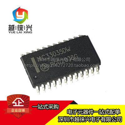 全新  MC33035DWR2G SOIC-24 贴片 MC33035DW 电机控制器芯片 IC