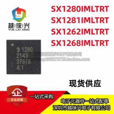 SX1280IMLTRT/1281/1262/1268