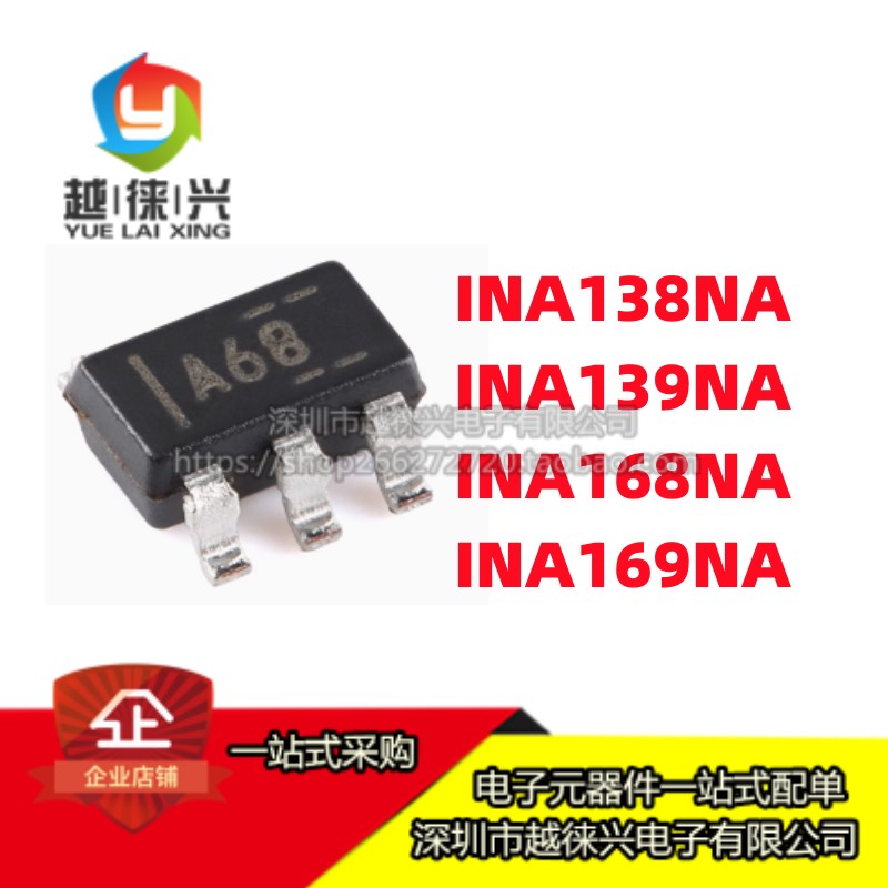 原装 INA138NA 139 168 169 /3K SOT23-5丝印B38 E39 A68 69 芯片