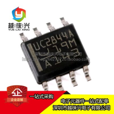 原装正品 UC2844AD8TR UC2844AD8 丝印UC2844A 开关控制器 SOP-8