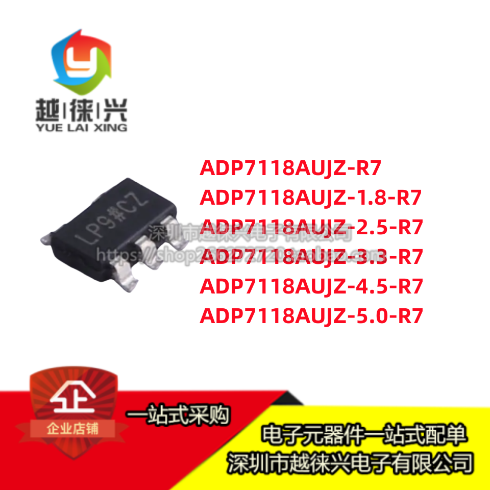 稳压器IC芯片 ADP7118AUJZ-R7/1.8/2.5/3.3/4.5/5.0  贴片SOT23-5