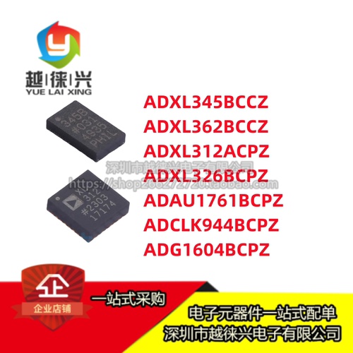 ADXL345 362 326  ADG1604 ADCLK944 ADAU1761 312ACPZ/BCPZ/BCCZ