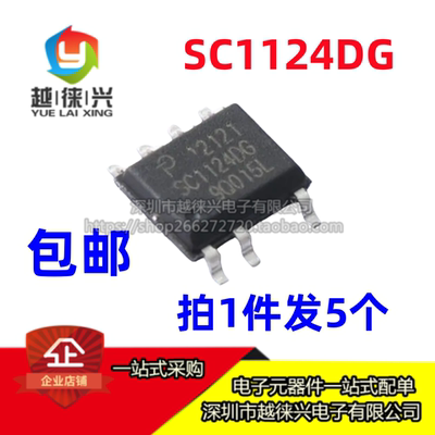 5个包邮 原装 SC1124DG-TL SC1124 电源管理和驱动器IC 封装SOP-7