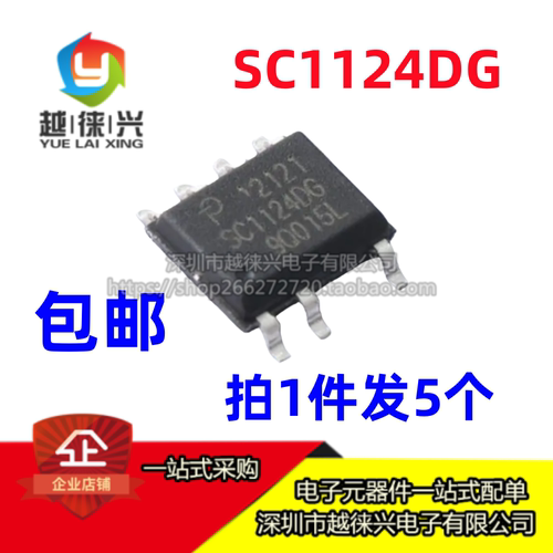 5个包邮 原装 SC1124DG-TL SC1124 电源管理和驱动器IC 封装SOP-7