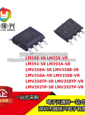 LM393A/LM393/LM358/LMV358A/LMV358B/LMV358TP/LMV393TP -VR -SR