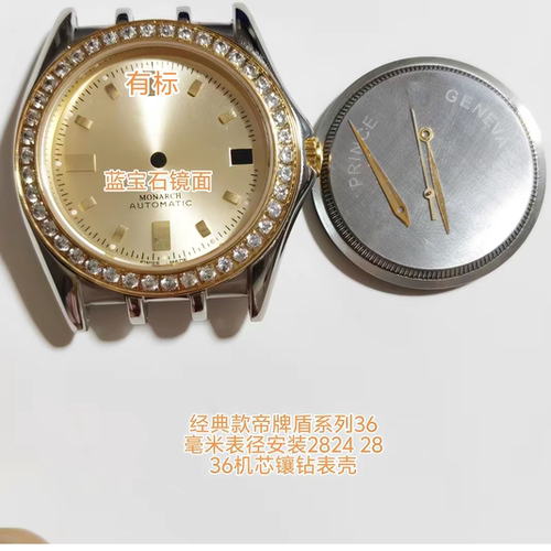 经典帝36mm蓝宝面镀金镶钻2824 2836机芯表壳精钢壳锁把手表配件