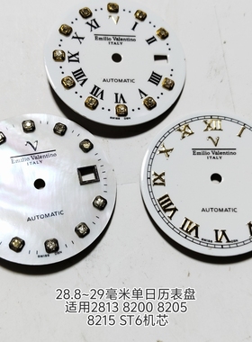 特价字面8200 2813 8215 8205白色29毫米单日历表盘男款手表配件