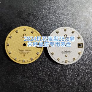 2892 2824 2836机芯表盘25.6mm欧咪家老星座代用间金镶钻手表配件