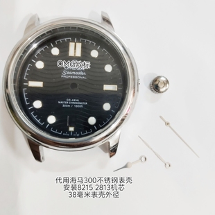 2813 8200 8205机芯海马300表壳38毫米OMG夜光不锈钢表壳手表配件