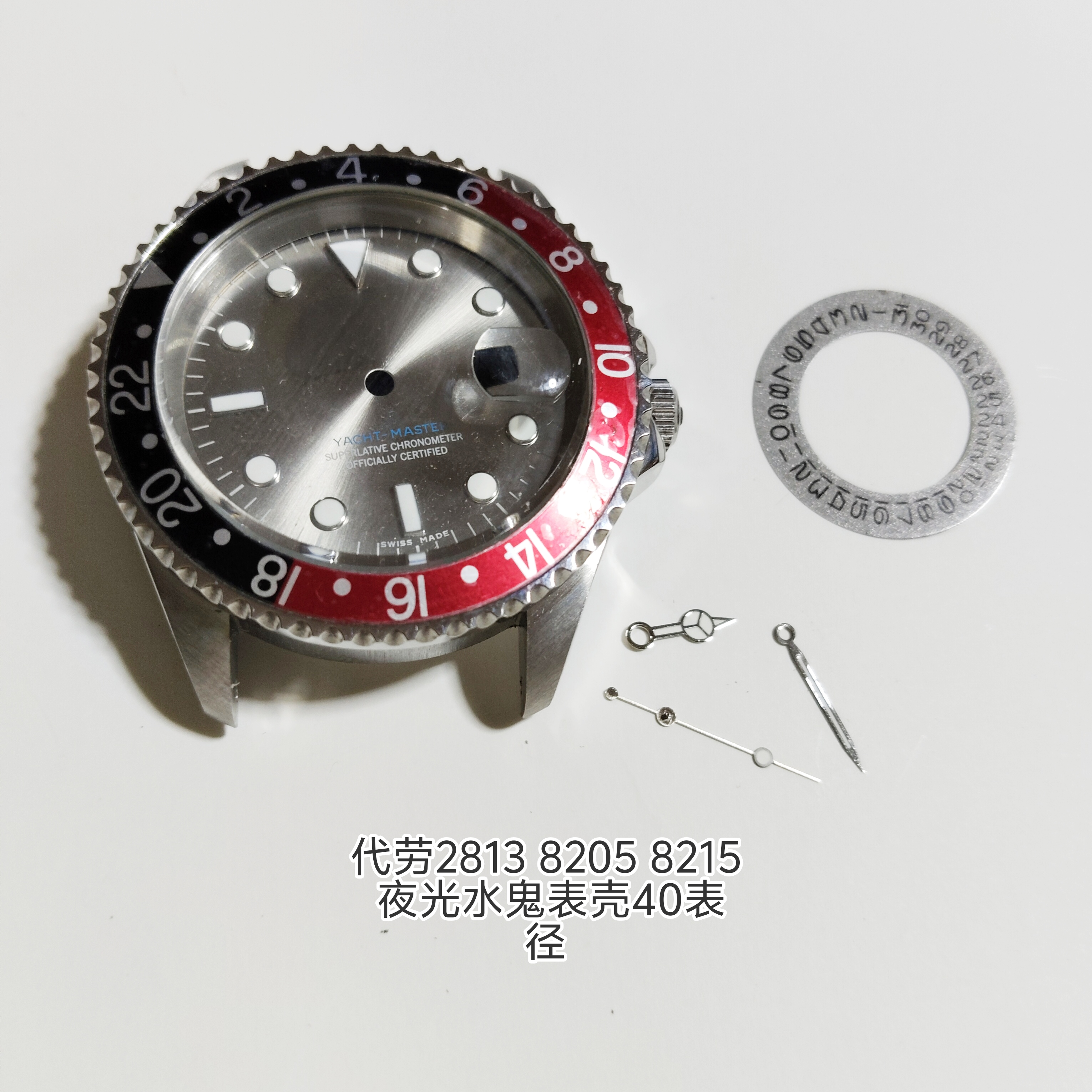 代劳40毫米水鬼夜光表壳安装2813 8205 8215游艇精钢表壳手表配件