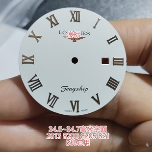 新品代浪2813 8215 8205单历3点位罗马字面34.5毫米表盘手表配件