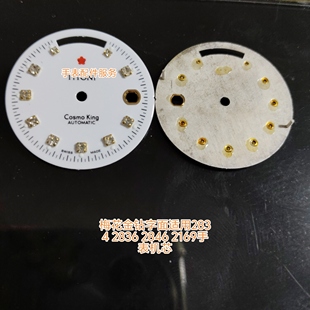 老梅花金钻29mm白瓷面表盘 搭配2834 2836 2846 2169机芯手表配件