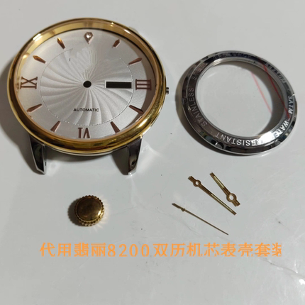 代用翡丽表壳间金蓝宝壳40表径8200双历夜光针透底精钢壳手表配件