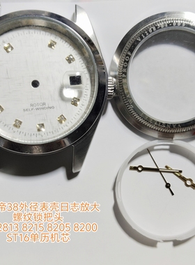帝表壳金钻38表径8200 8215 8205 2813机芯单历透底锁把手表配件