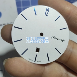 新品代浪2813 8205 8215 8200字面6点大尺寸36.2毫米表盘手表配件