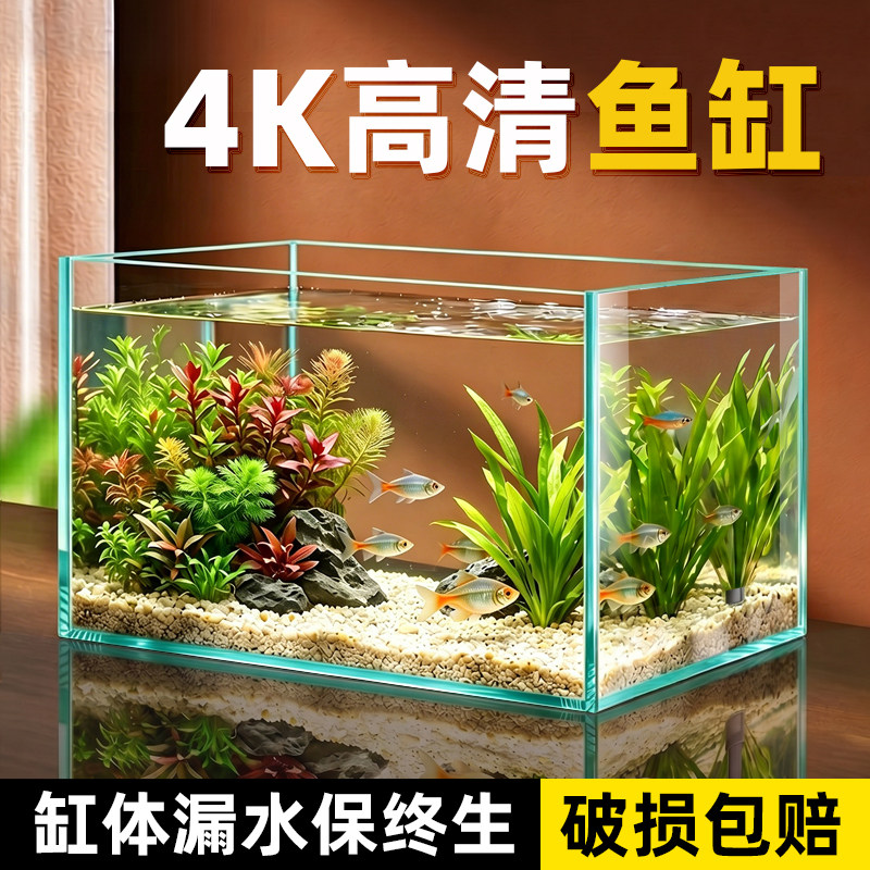 宝宁2026新款金鱼缸长方形玻璃缸家用客厅小型桌面乌龟缸生态裸缸