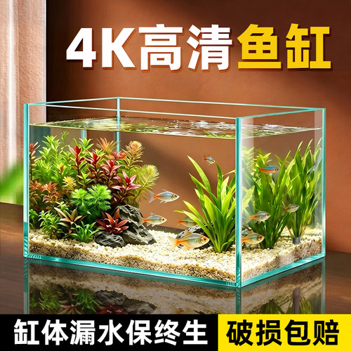 宝宁2026新款金鱼缸长方形玻璃缸家用客厅小型桌面乌龟缸生态裸缸