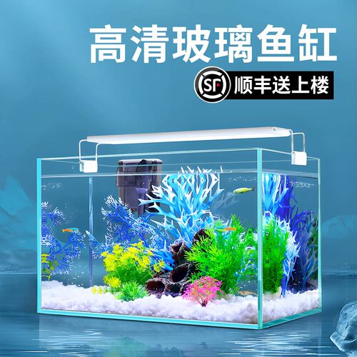 初迪小型超白玻璃金鱼缸全套