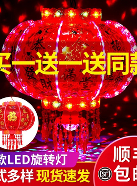 2024新款新年七彩lLED旋转灯笼阳台灯笼一对大门口走马灯吊灯乔迁