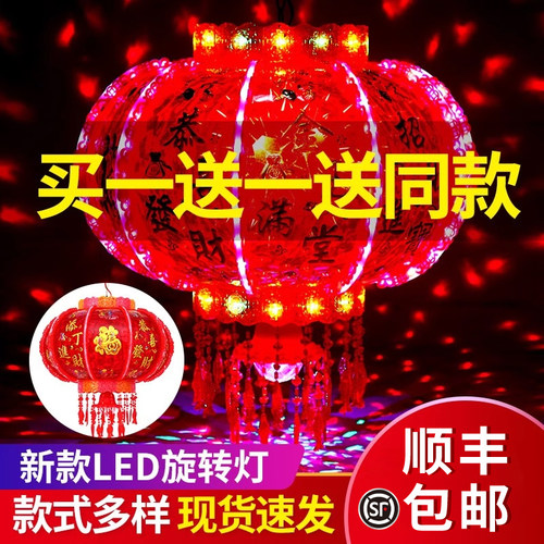 【官方推荐】三年质保旋转灯笼