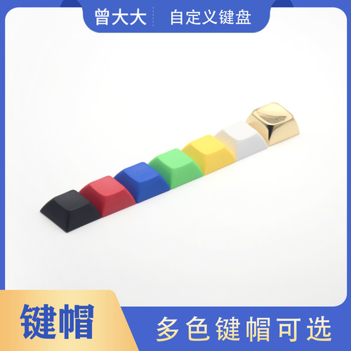 曾大大DSA键帽无刻不透光