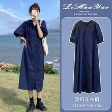 孕妇连衣裙夏短袖薄款时尚辣妈长款蓝色宽松遮肚2025新款衬衫裙女