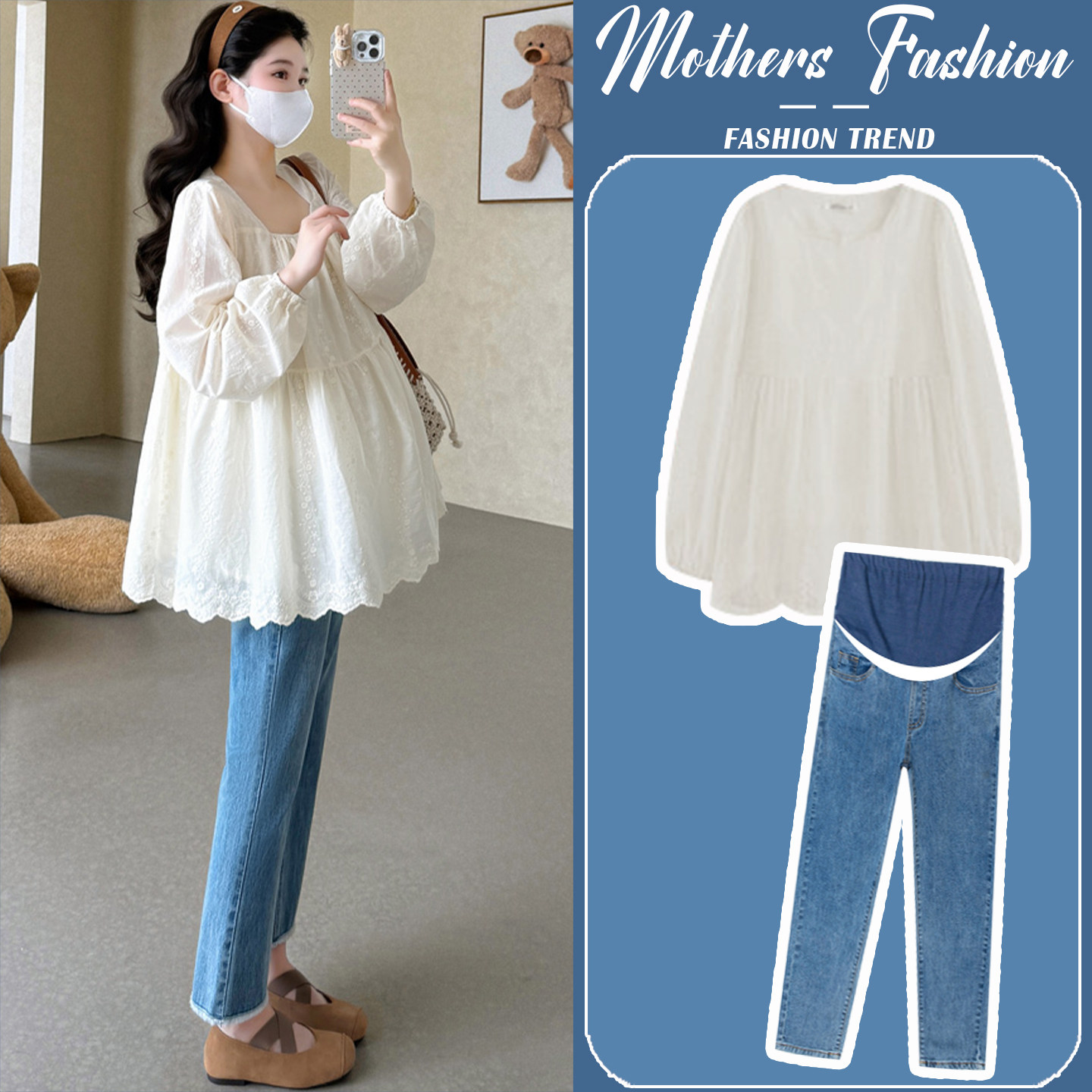 孕妇套装春秋2026新款杏色蕾丝刺绣减龄娃娃衫上衣牛仔裤两件套女,孕妇装/孕产妇用品/营养,连衣裙,淘宝优惠券,粉丝福利购,淘宝优惠卷